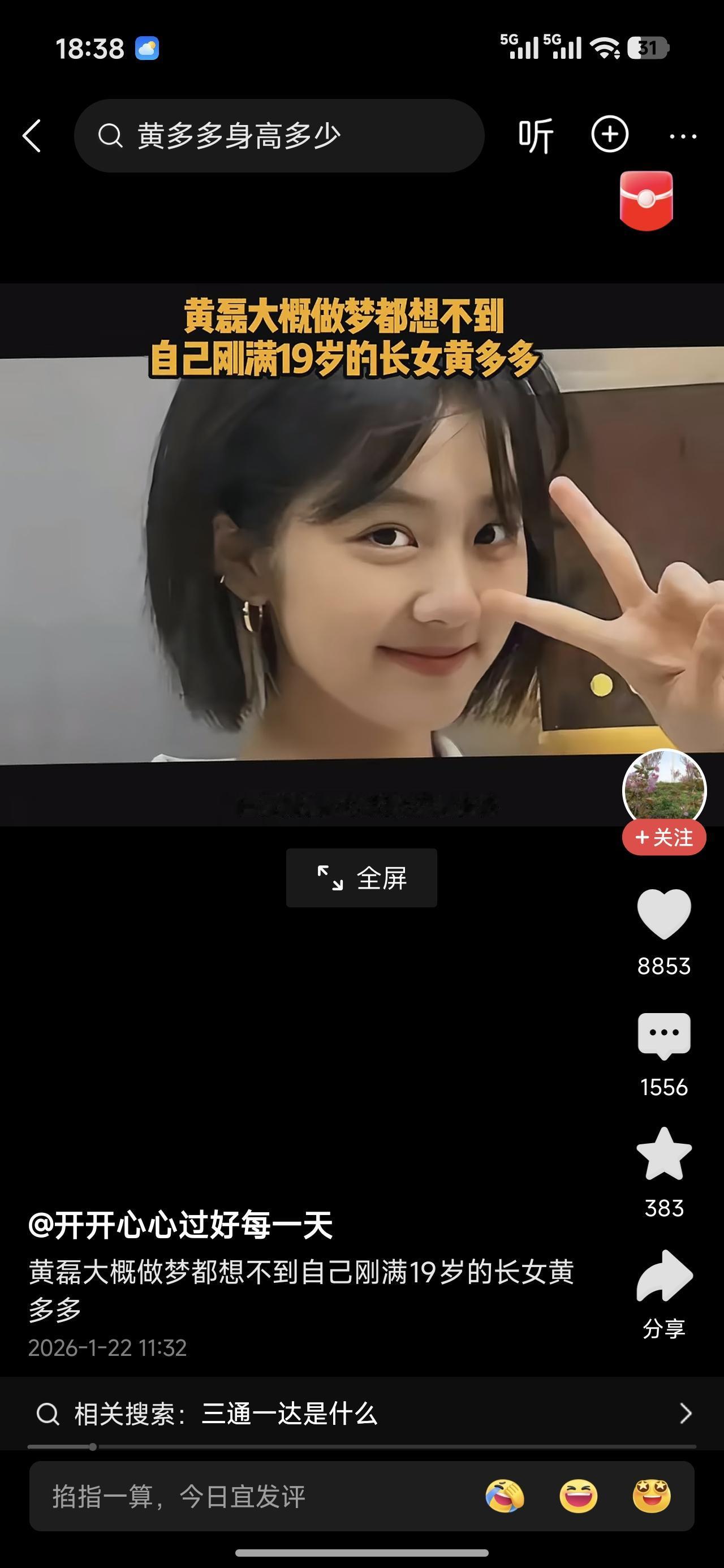 黄磊的女儿也出国留学了。过去出国学习文化，是很拉风的一件事情，现在，突然风向一转