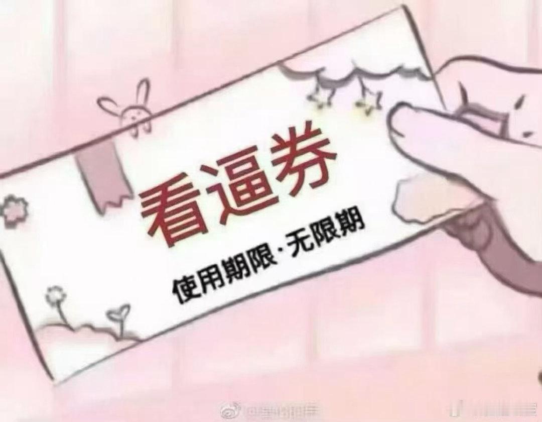 阳光信用[超话] 信任，是冬日的一缕阳光，使饥寒交迫的人感到温暖和芳香；信任，使