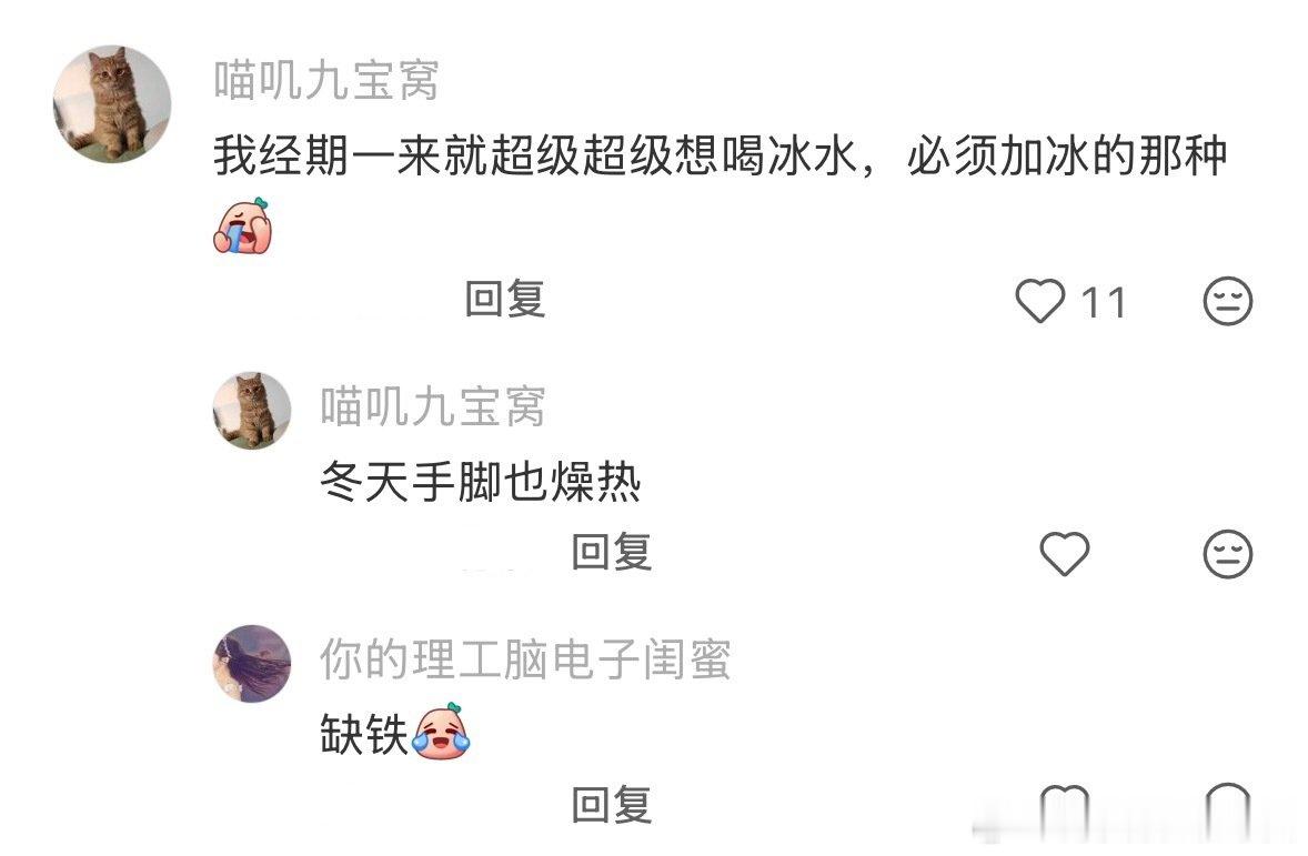 喝冰水其实并不伤身 （