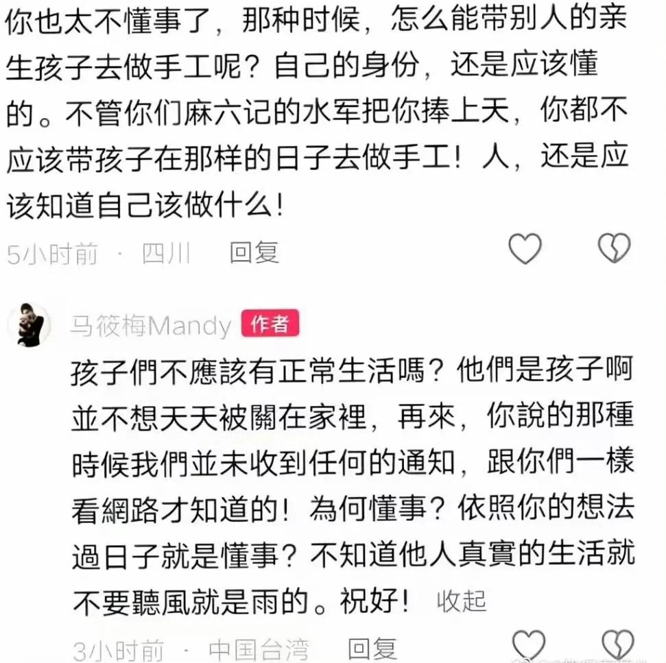 Mandy回应大S孩子没参加葬礼。
必须为她点赞👍
本来做孩子的后妈就很不容易