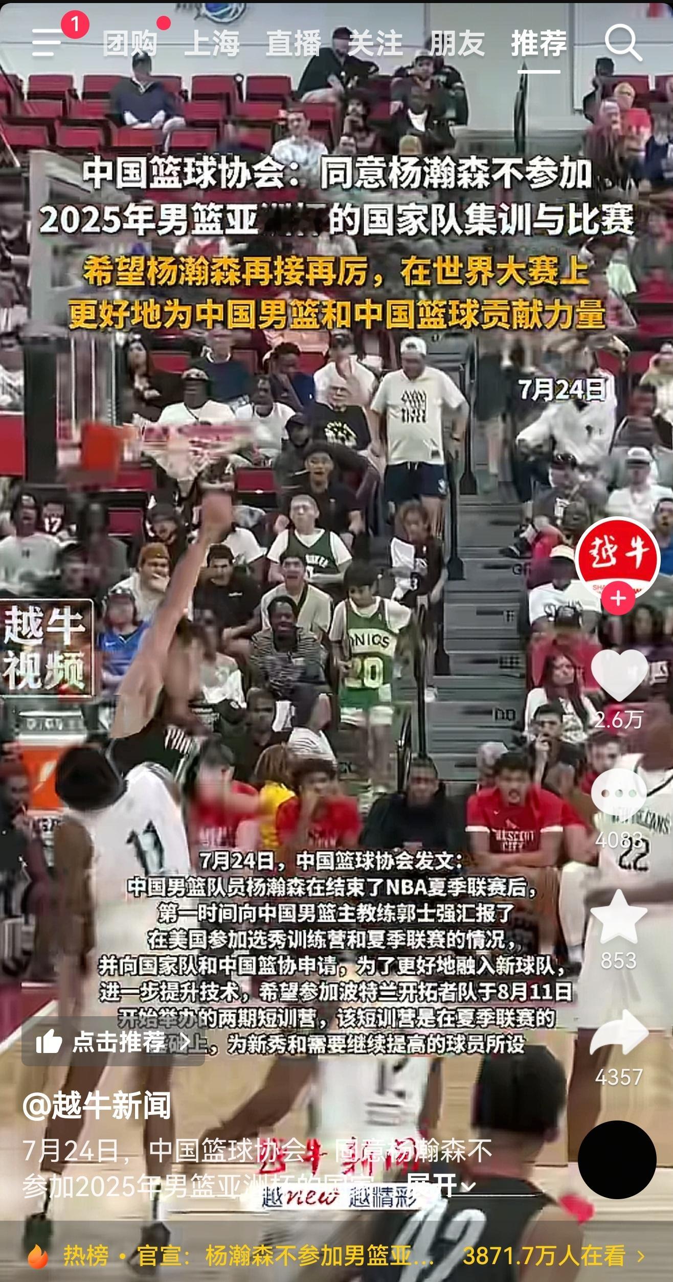 评论区的主流声音是，篮协终于上网了。[笑cry]杨瀚森 ​​​