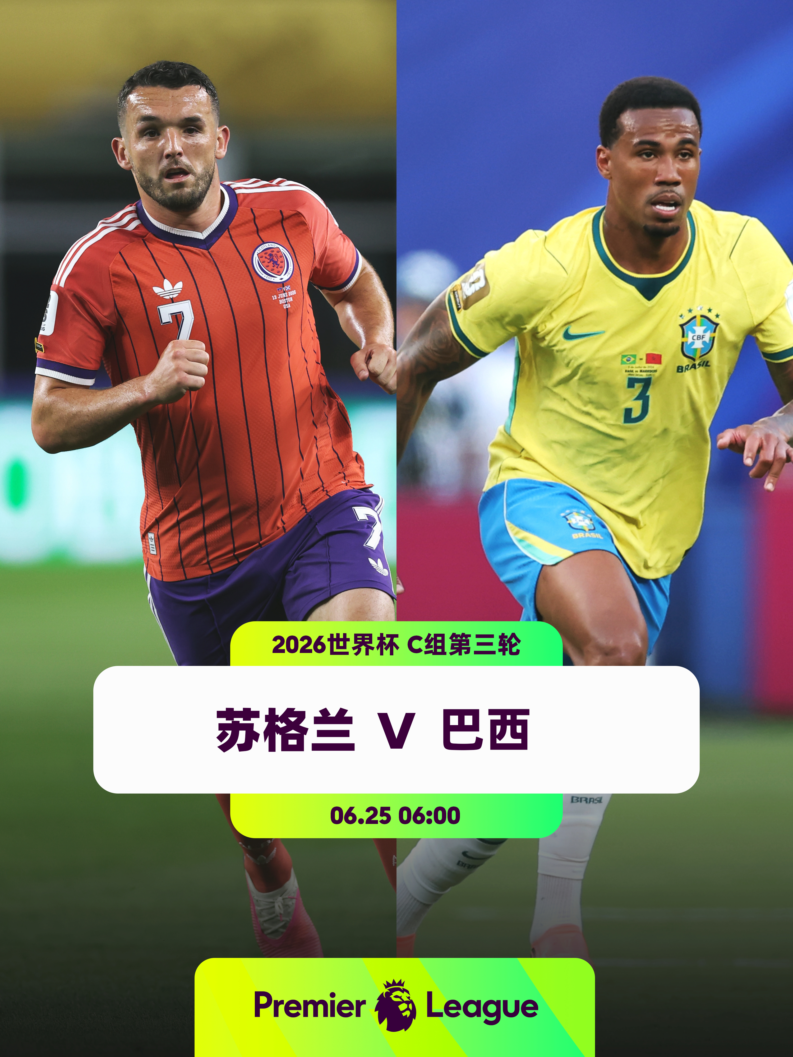 小组赛最后一战👕9名英超球员入选苏格兰队：安格斯·冈恩（诺丁汉森林）、阿隆·希