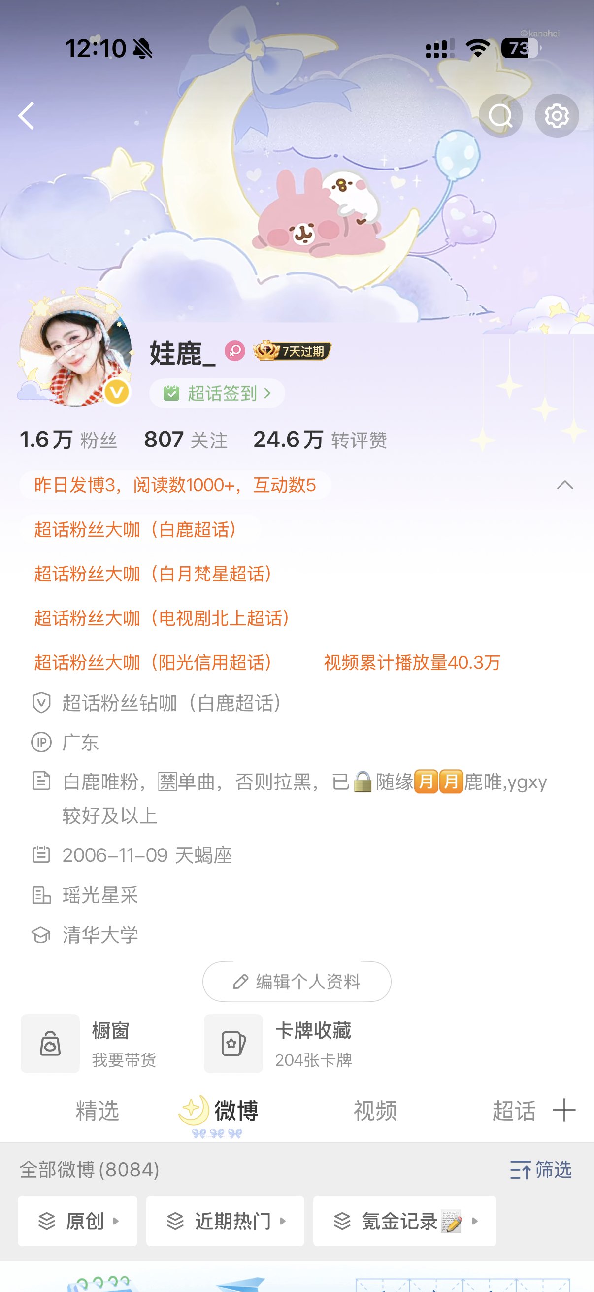 我去我去 