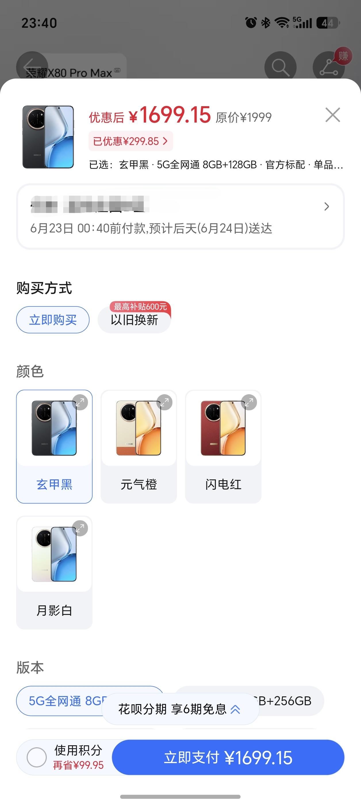 宝子们，荣耀商城直接放优惠劵了，不会是出BUG了吧！
在荣耀X80 Pro Ma