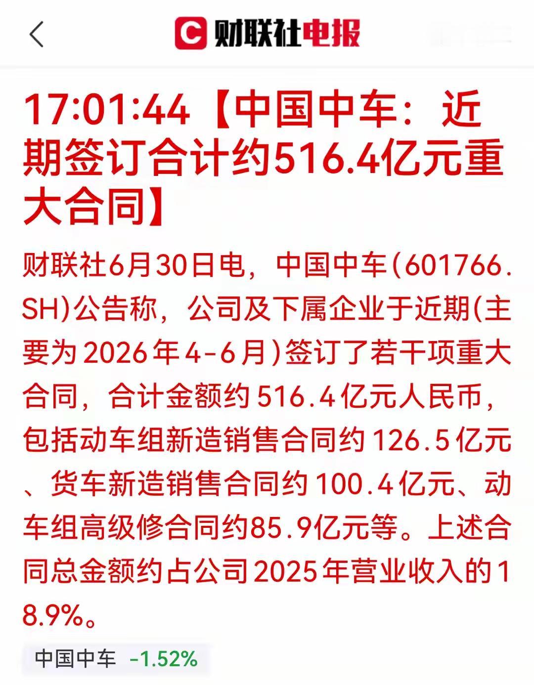 中国中车近期签署订单合同超过500多亿大合同，看来中国的高铁又是哪个地方？又签署