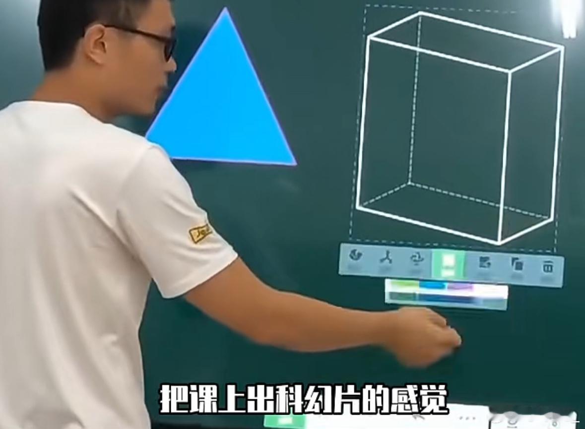 这届老师上课都像在演科幻片真的会被现在的老师惊艳到！上课不用黑板粉笔，全靠智能设