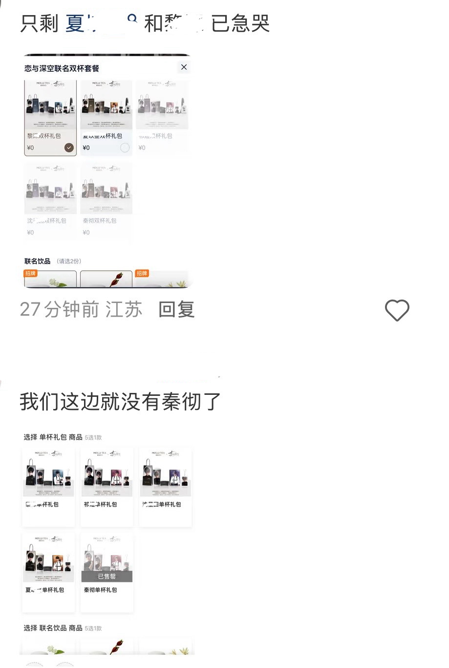 恋与深空滞销下家一天到晚在广场串啥呢？？这么多次联名活动次次滞销吊车尾、库存甩不
