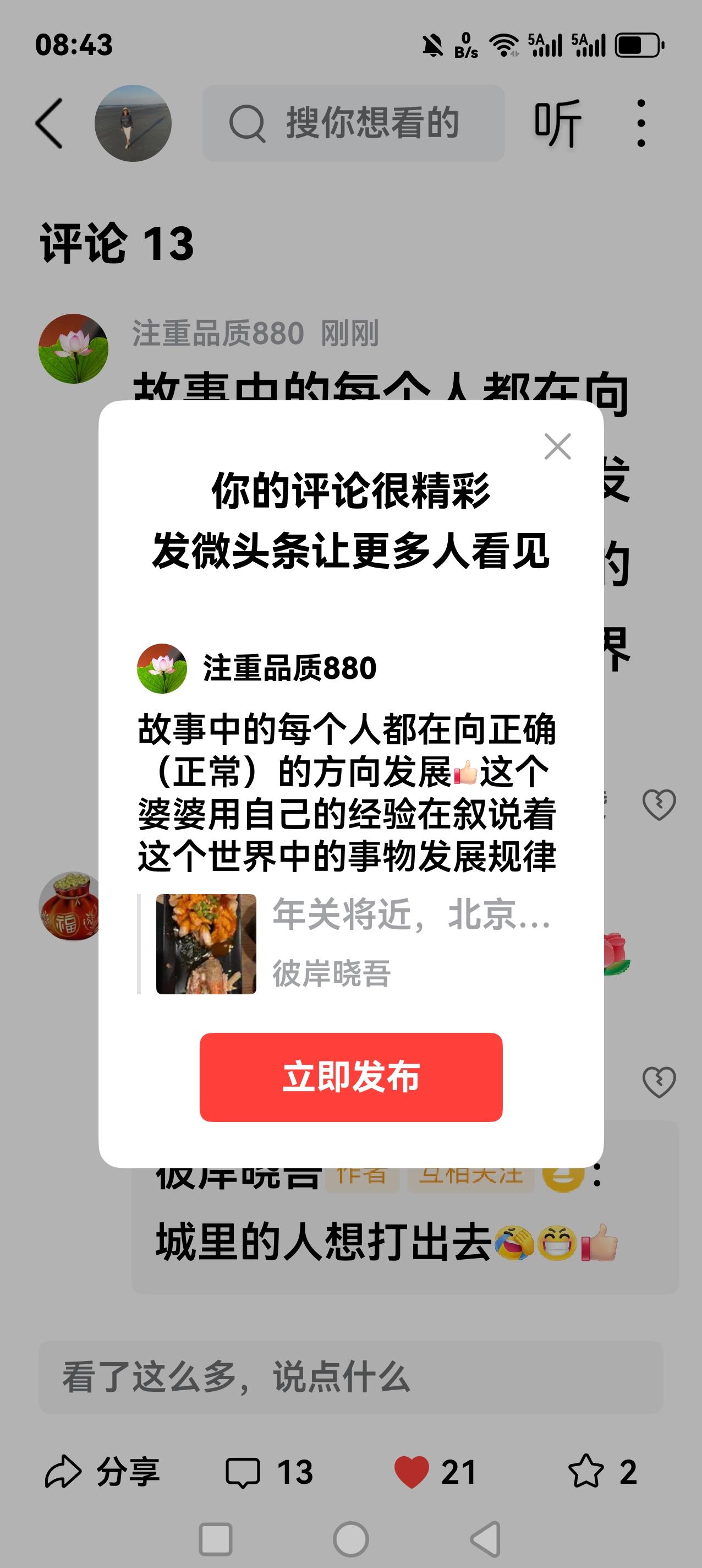 故事中的每个人都在向正确（正常）的方向发展[赞]这个婆婆用自己的经验在叙说着这个