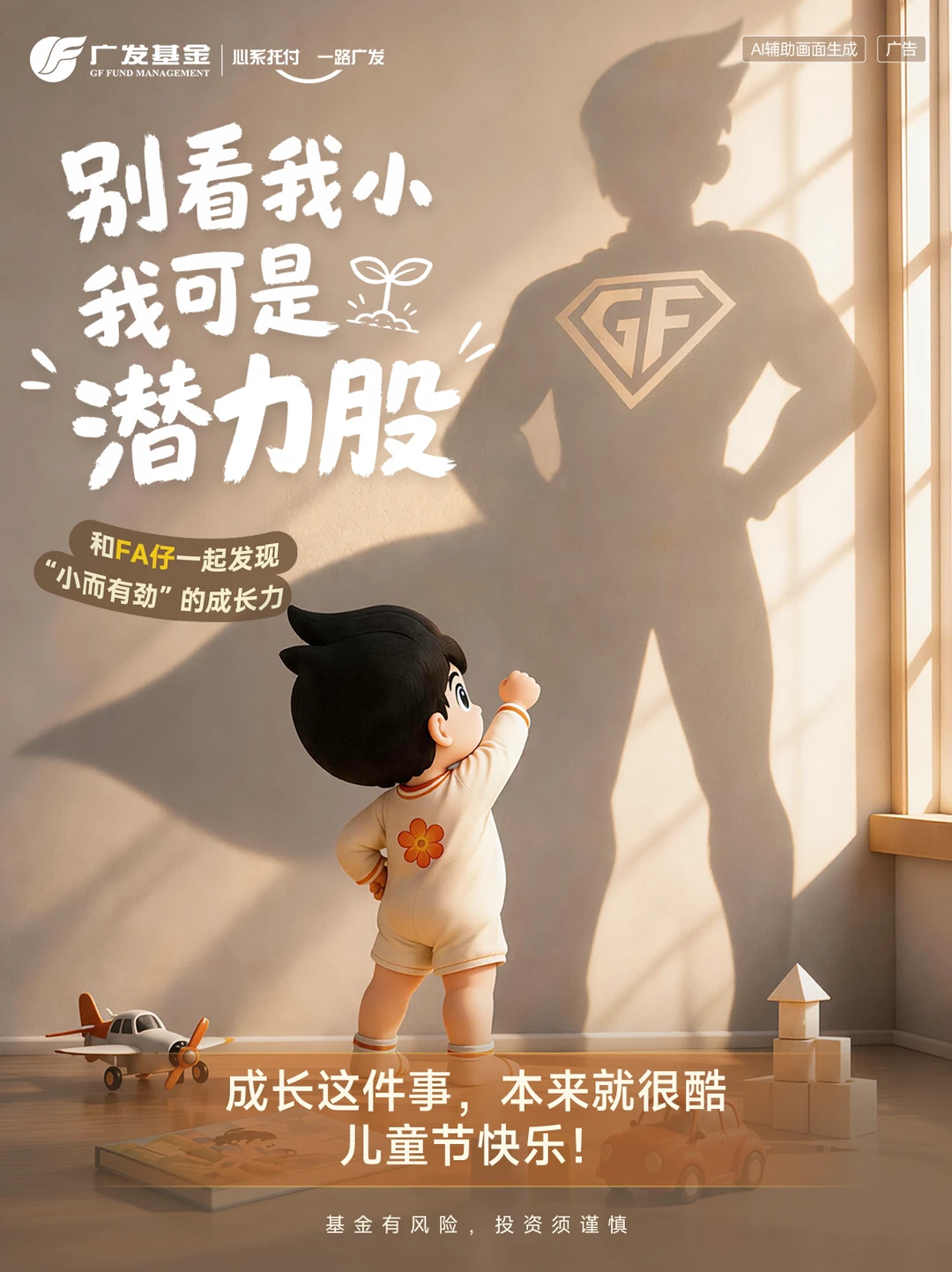 😎成长这件事，本来就很酷
