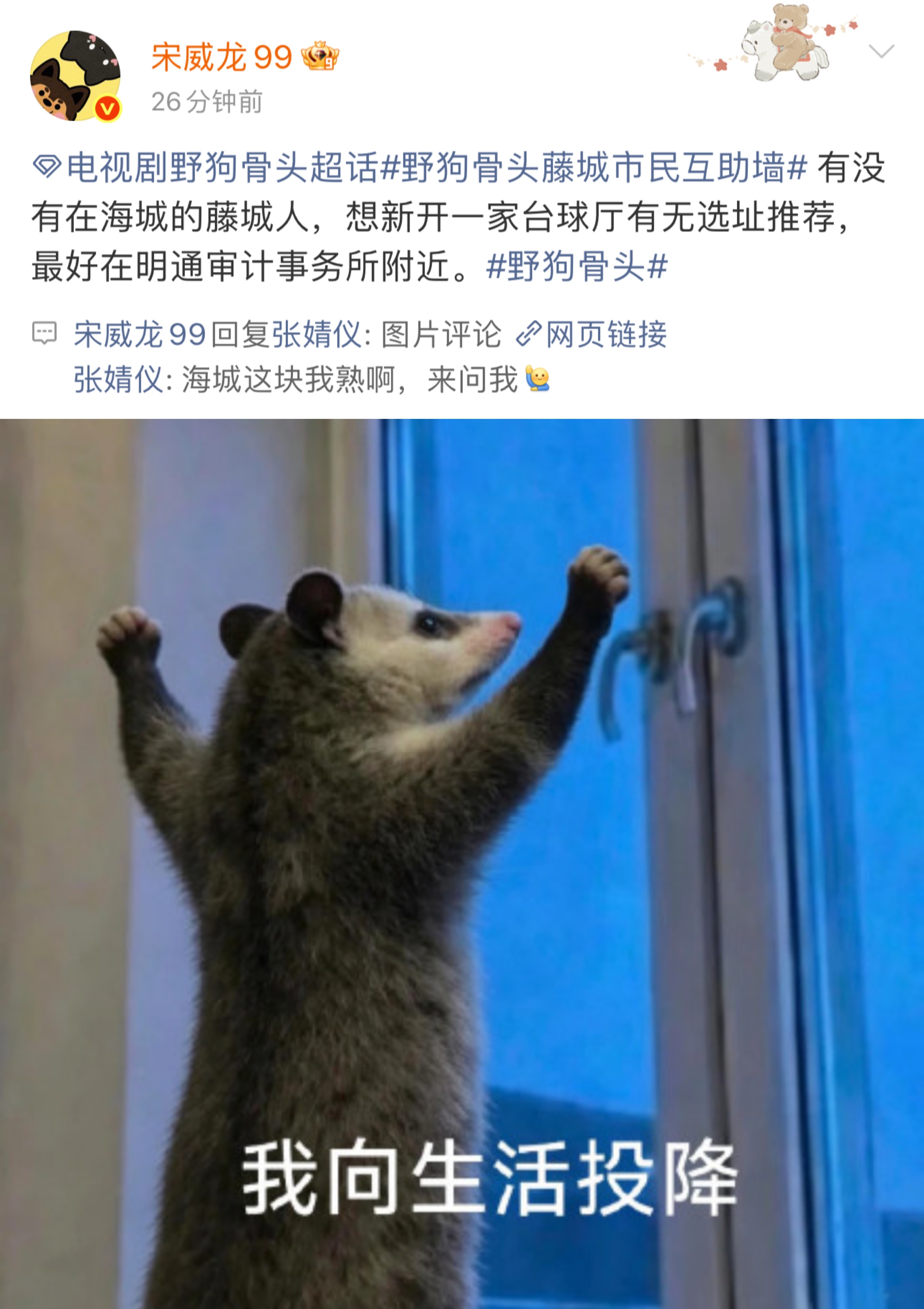 陌生人和好了 