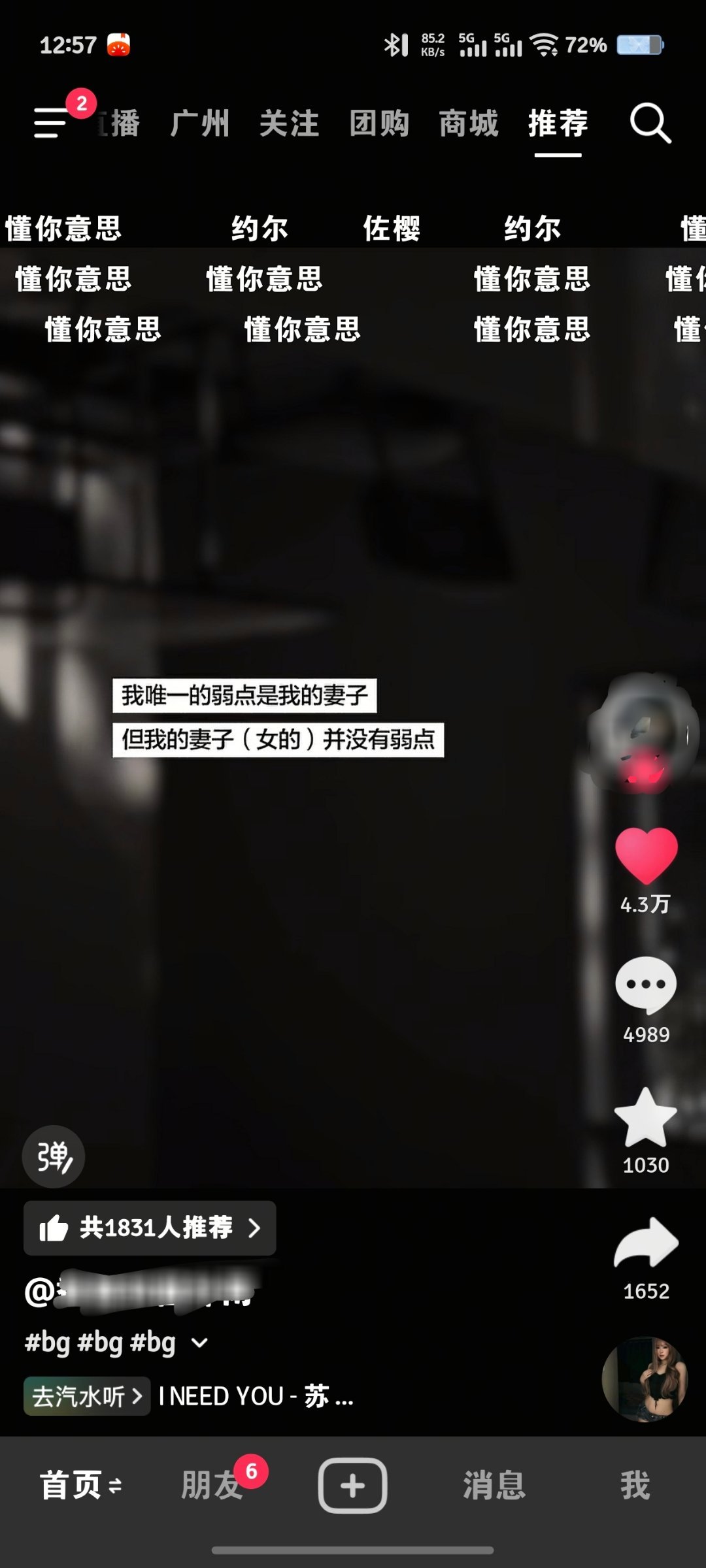 依旧贴脸