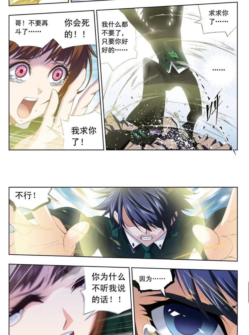 这一段的三舞真的好磕到爆啊！为什么那么多讨厌漫画的呢？我觉得漫画比动漫版好磕 ​