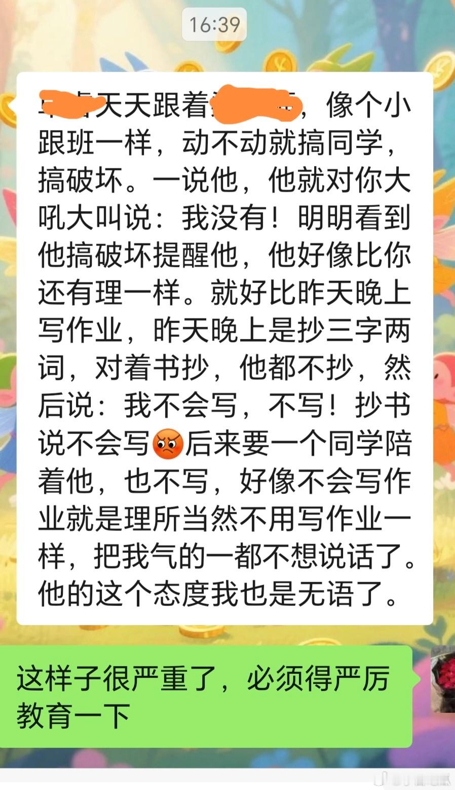 最近哥哥生活老师特别勤快发信息给我主要是跟我讲哥哥在学校的表现真的是越来越调皮不