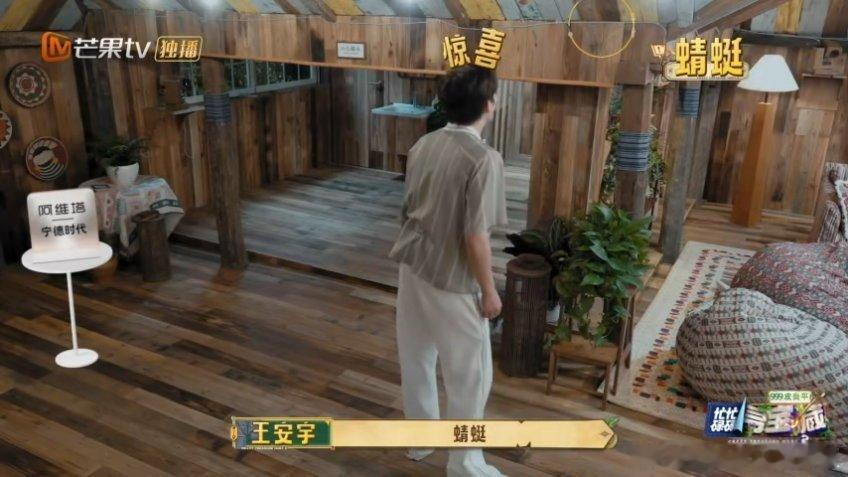 王安宇第一次见王安宇被吓成这样沉稳人设瞬间崩塌！王安宇安静凑近观察蜻蜓，蜻蜓一振