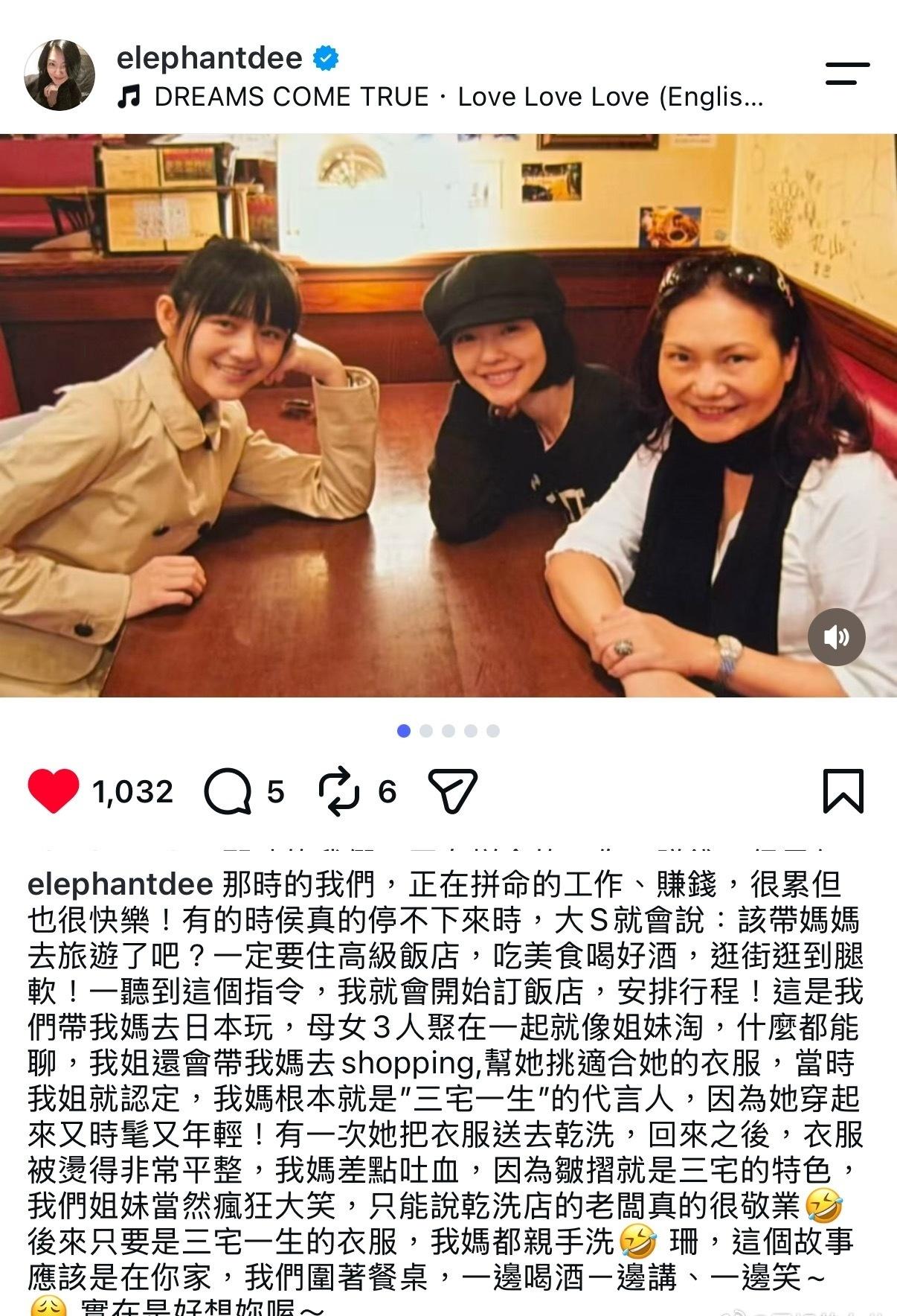 这段充满温柔思念的文字本是小S发布在外网的日常内容，无关炒作，只是翻看旧照，追忆