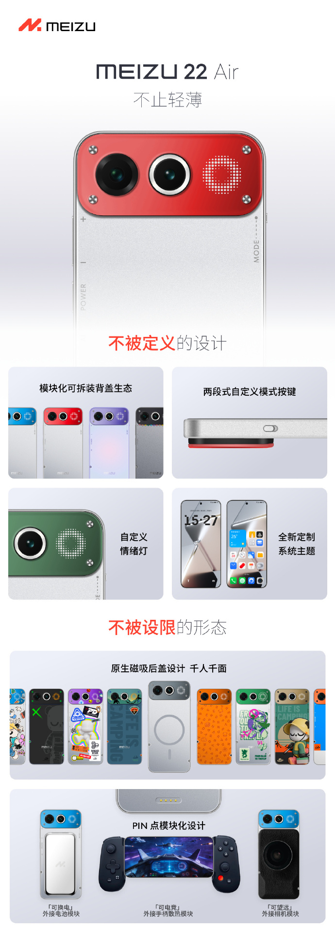 已有手机品牌暂停下一代旗舰项目 大概率是魅族吧，上个月突然出现的魅族22 Air