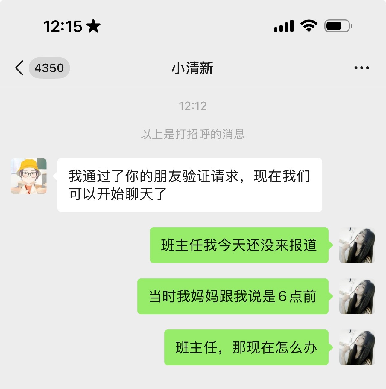 不是，怎么是11:30前报到？ ​​​