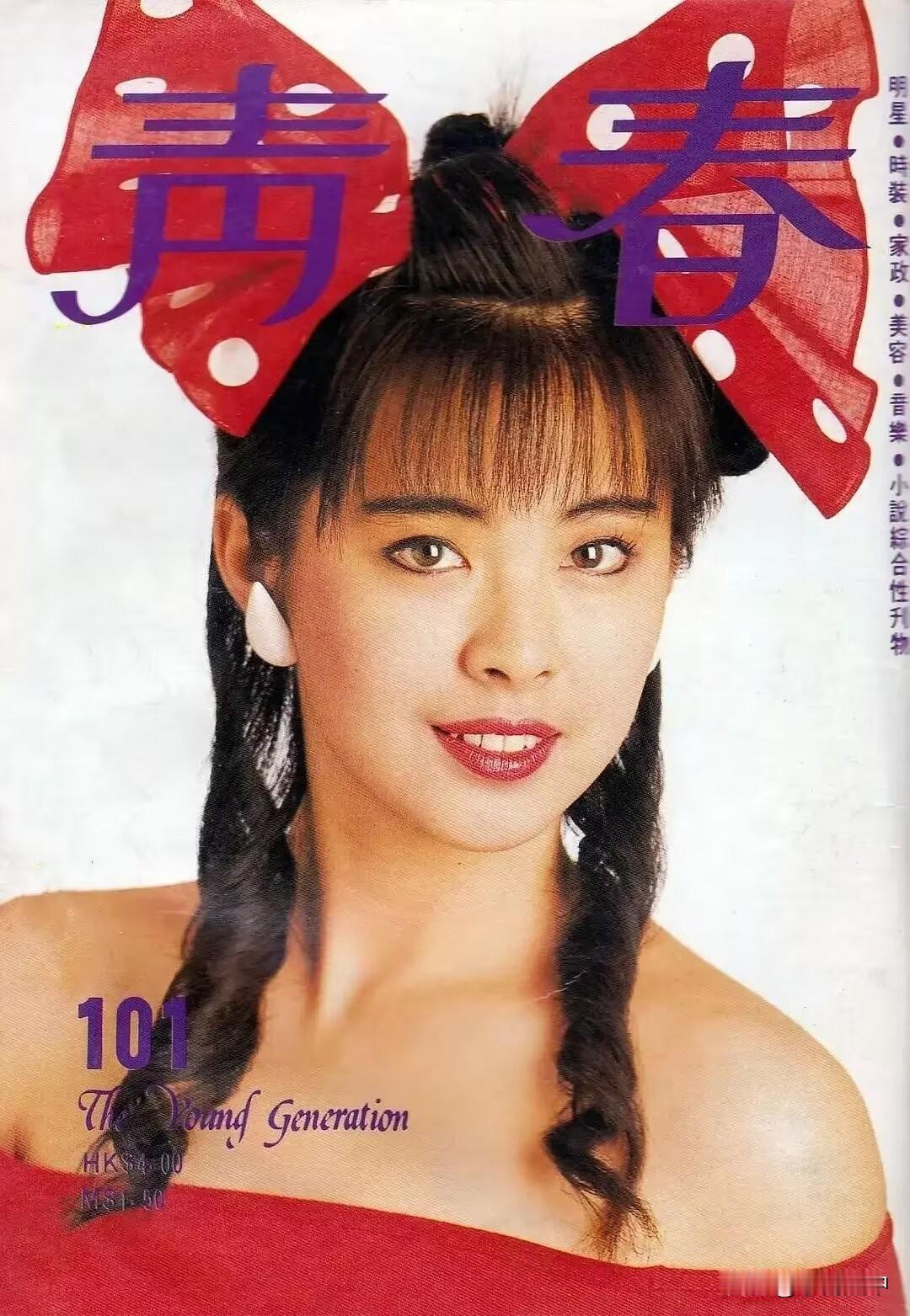 《青春》之王祖贤、杨采妮、周慧敏