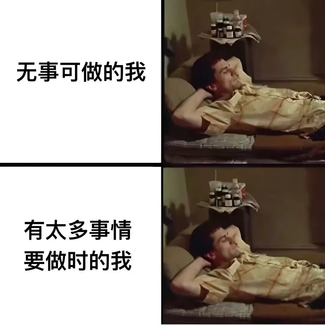 我现在： 