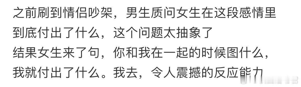 令人震撼的反应能力 