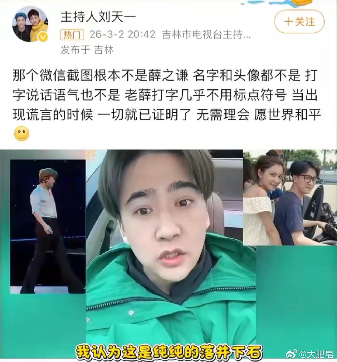 主持人刘天一喊话谢娜 有些事情只有圈内人明白怎么回事。但碍于情面，碍于人情世故，