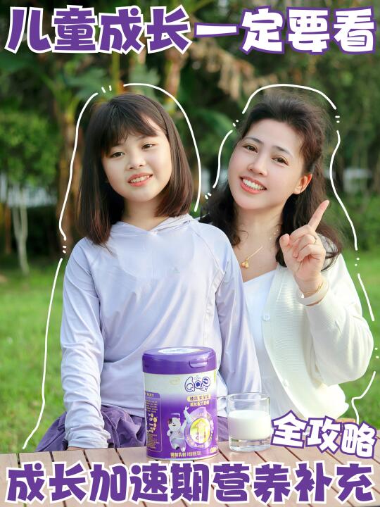 “全优”娃营养补充全攻略~宝藏搭子大揭秘