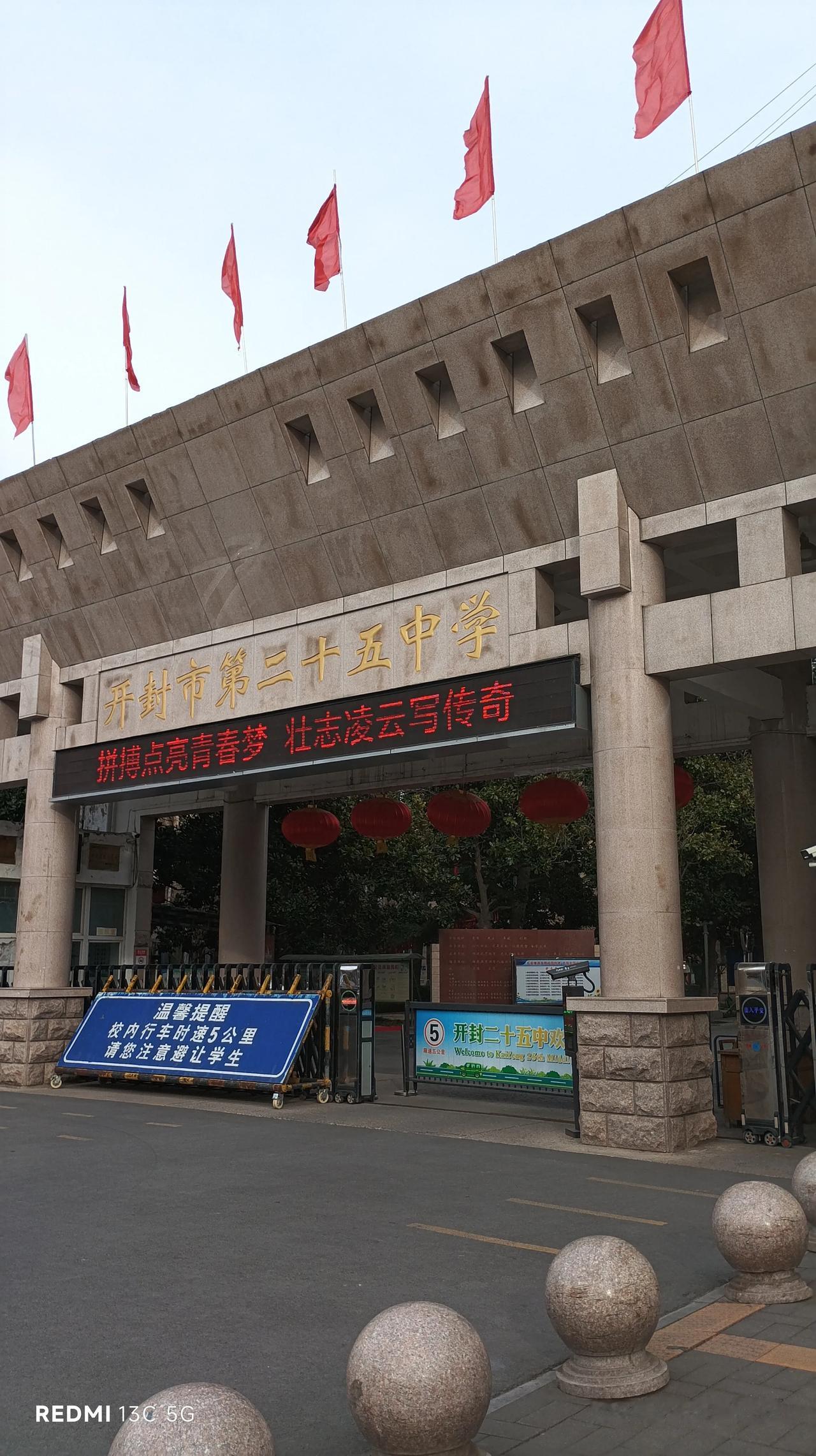 这里是开封第二十五中学。位置在开封黄河大街中段路东。这是一所开封市的重点高中，他