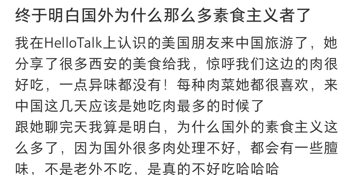 终于明白国外素食主义者多的原因 终于明白国外素食主义者多的原因2025新愿加载中