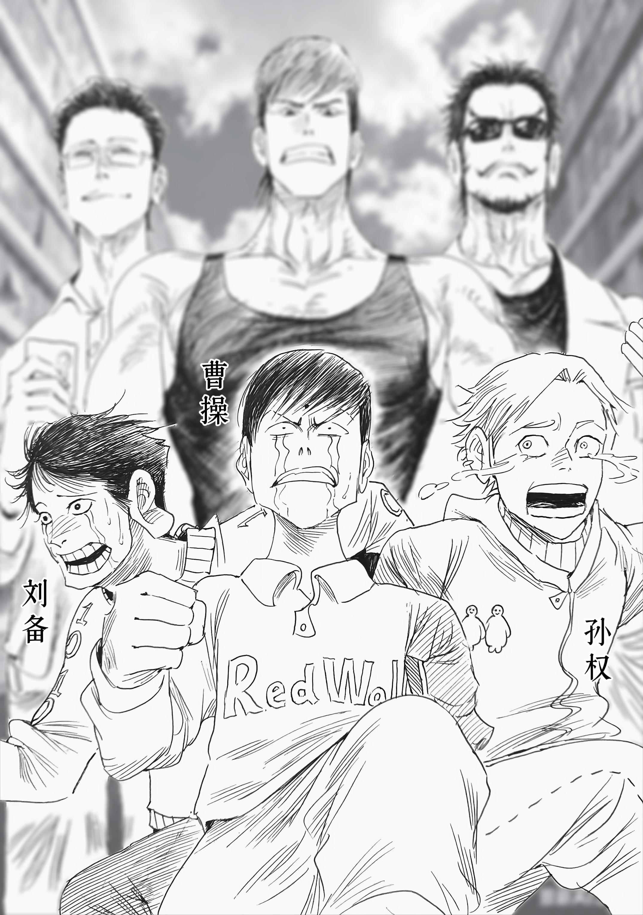 假如曹孙刘是熊孩子——“小朋友们别跑，到叔叔这来，这有糖吃，不打你们”