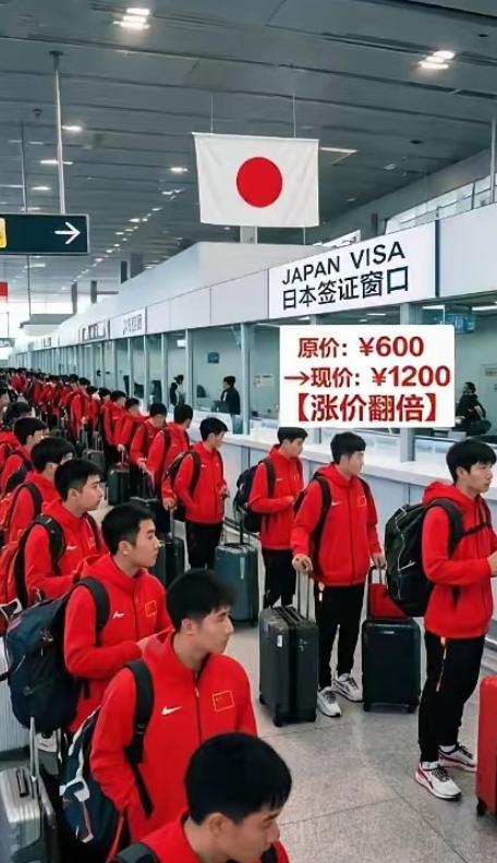 日本想割中国人的韭菜，签证费提高五倍，因为亚运会在日本举办，中国队参加人数最多，