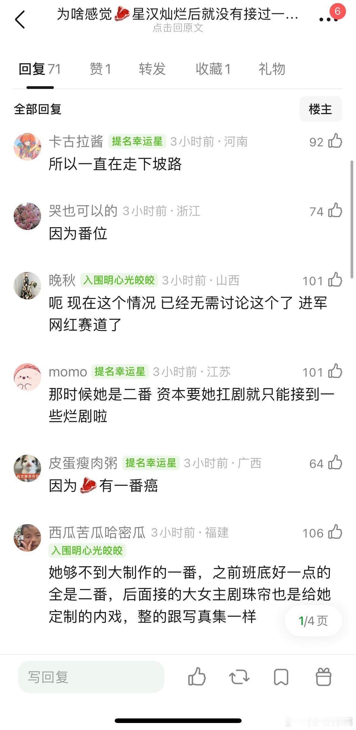赵露思继星汉灿烂后就没有接过一部好口碑的剧，是什么原因 ​​​