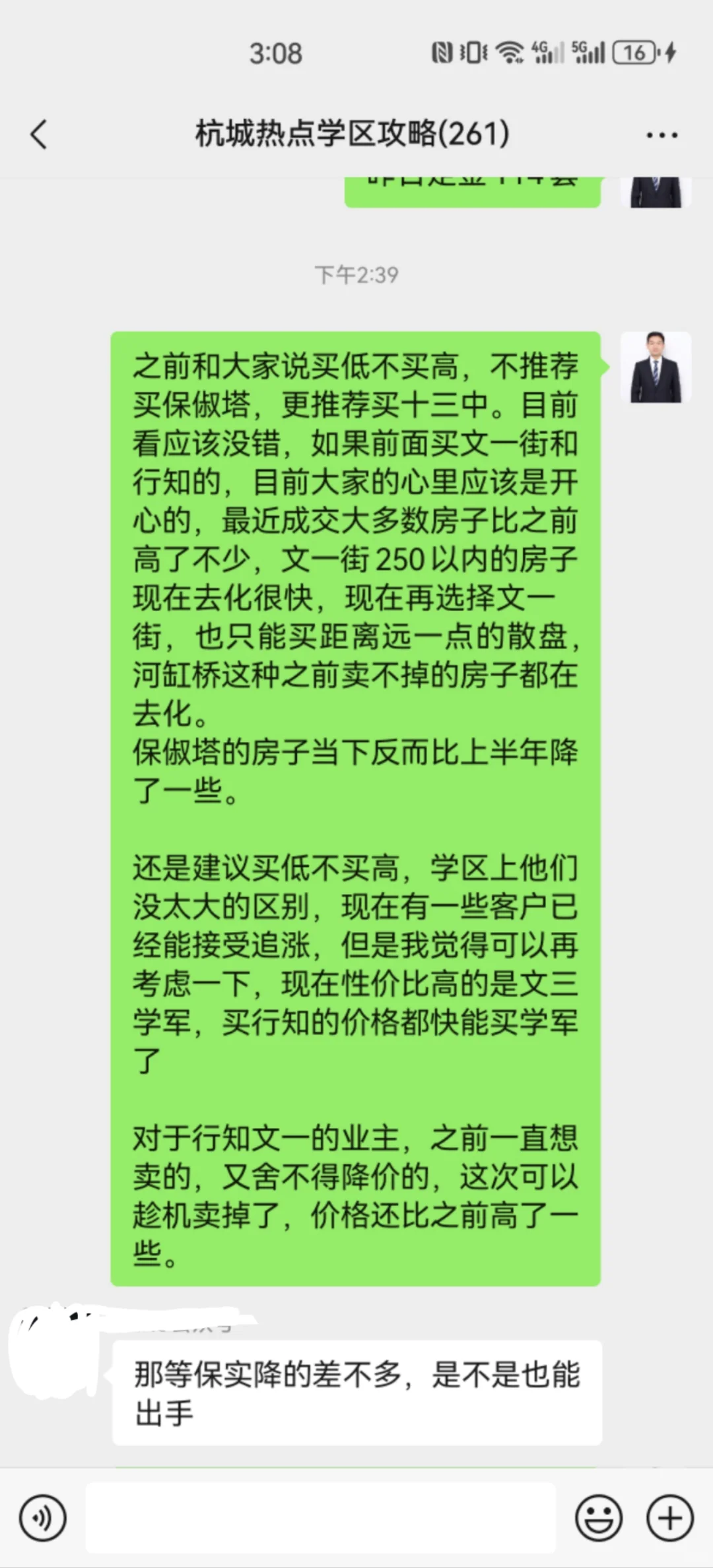 选择，保俶塔还是十三中