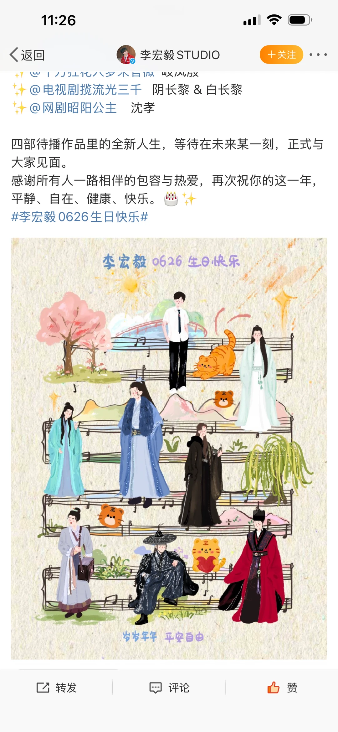 哦吼～李宏毅老师的生日插画竟然是俺画滴？