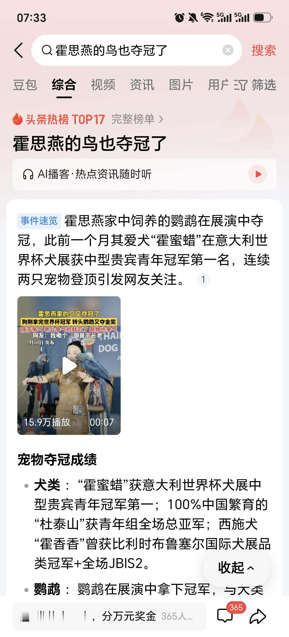 霍思燕算是把业余爱好玩到了高段位啊！
       第一次看她演戏，还是在《贫嘴