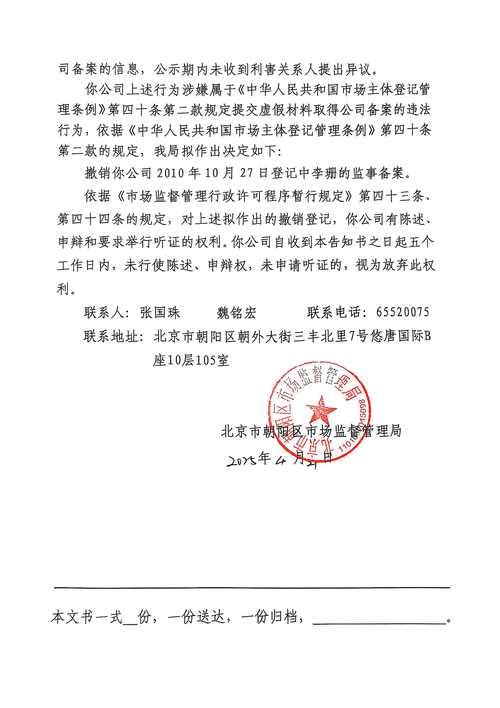 7月8日，北京市消防员招录工作办公室发布郑重声明。近期不少机构、个人假冒消防招录