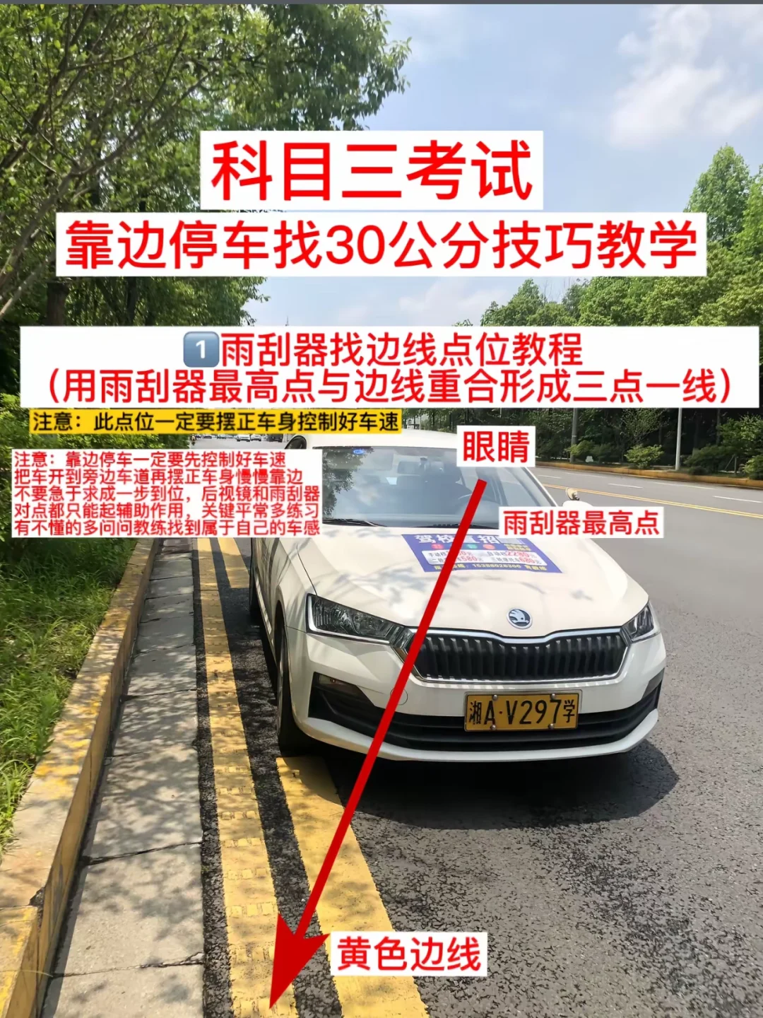 科目三考试点位‼️