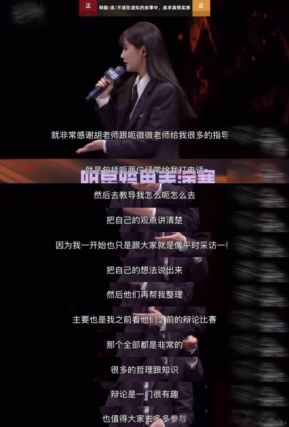 李艺彤辩论赛前紧张到泪失禁 李艺彤跨界新国辩超真实！紧张到想逃跑，却在鼓励下上场