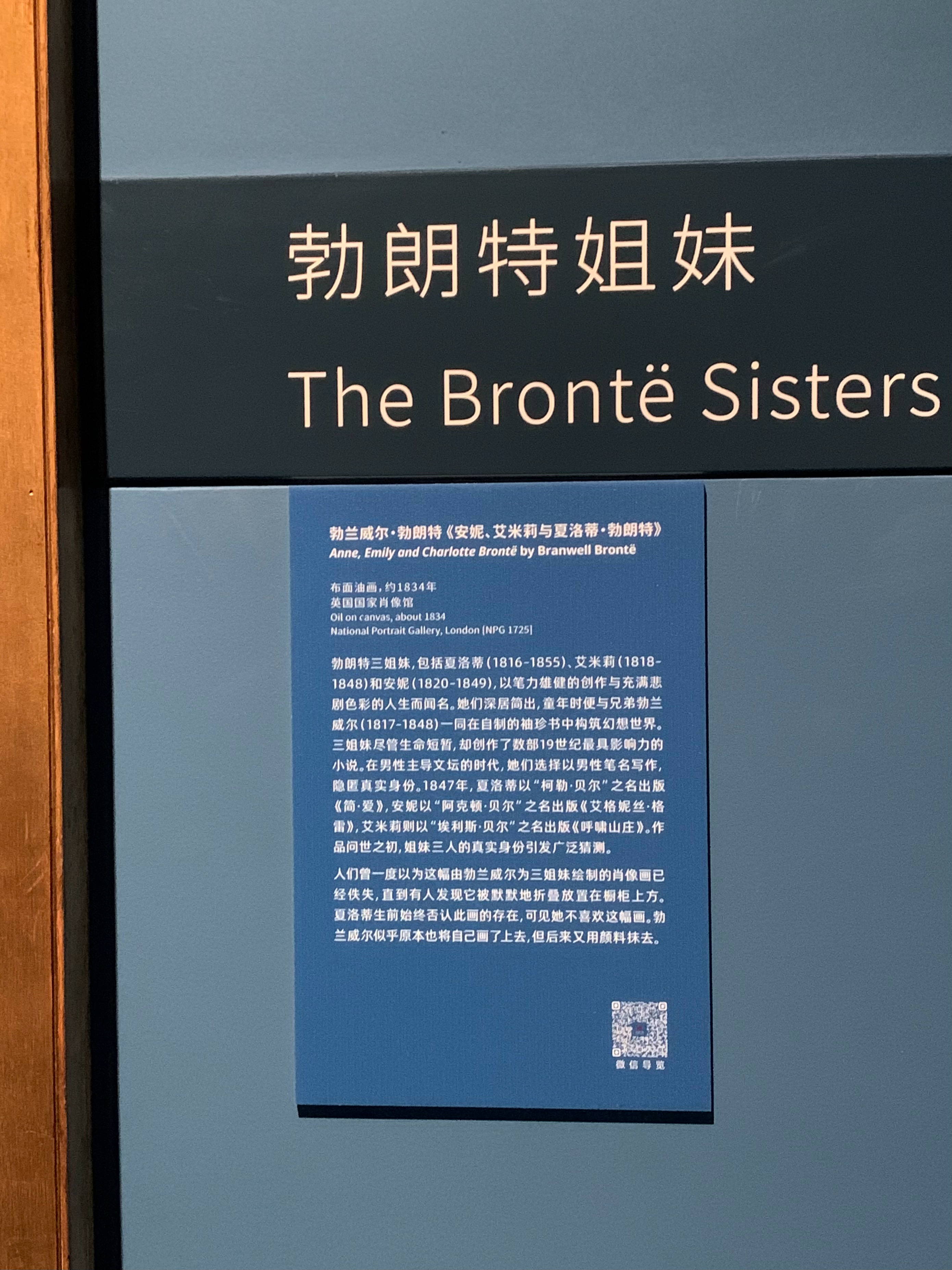 本文盲才发现那天看到了《呼啸山庄》作者艾米莉的肖像画   上海·上海博物馆(东馆