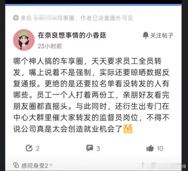 啧啧啧 这个 好几个汽车品牌 都在搞还真不是孤例但是能说 一点P用没有都是在内耗