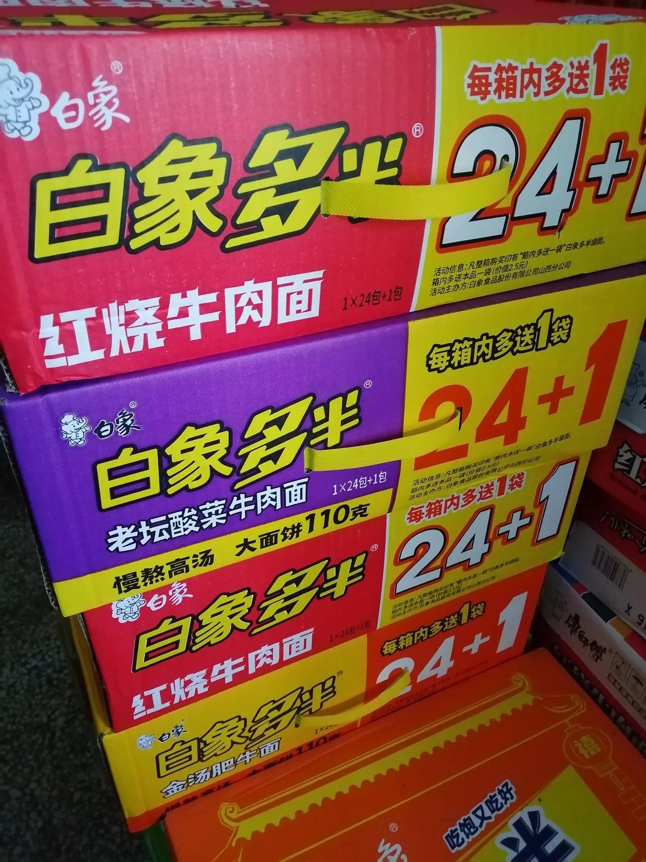 今天发现白象方便面的一个小创新，对于成箱购买，携带很方便，有提手，只需一只手轻松