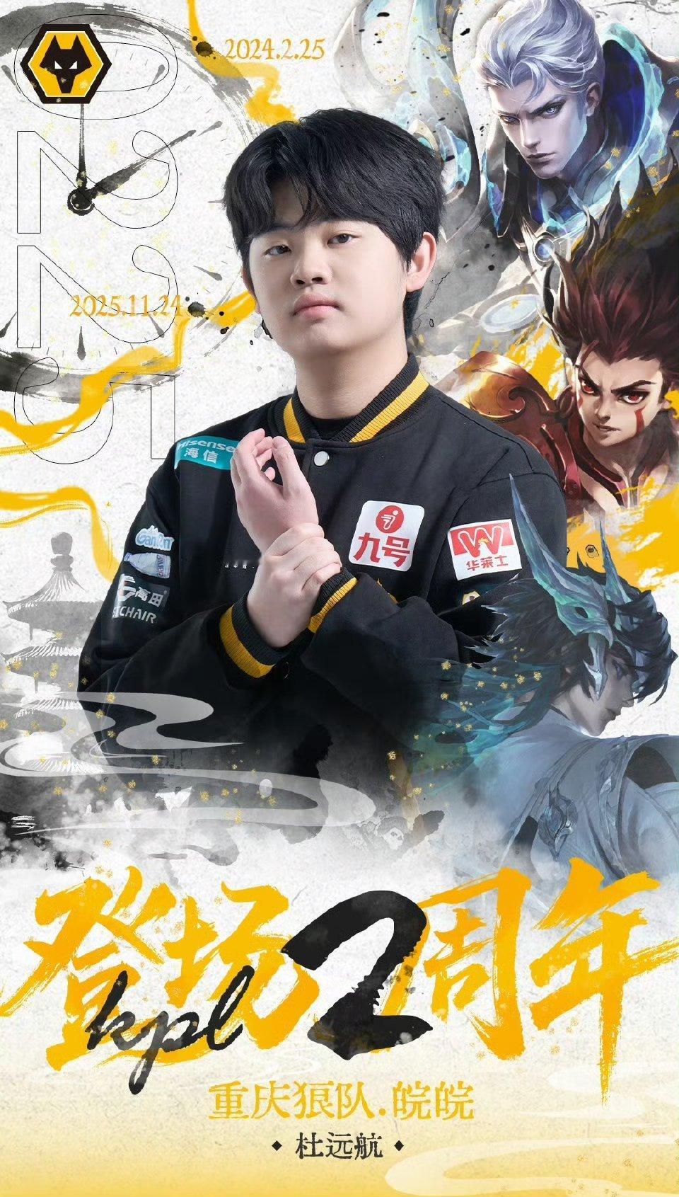 皖皖登场KPL两周年皖皖选手KPL登场两周年 