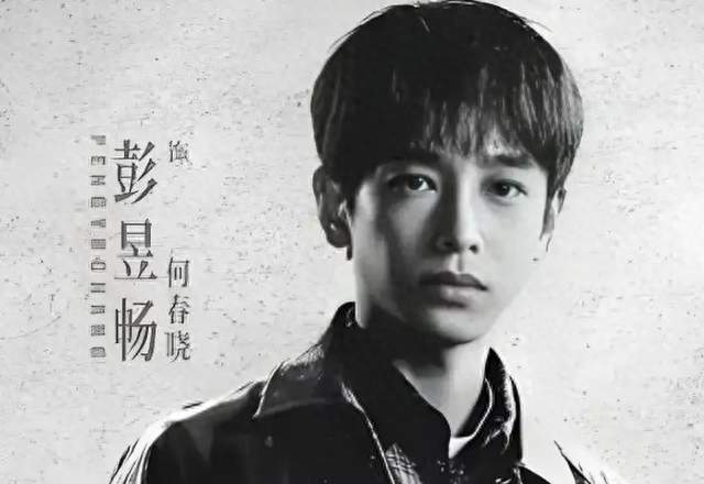 彭昱畅坦言演完《交锋》何春晓，出门都不敢点外卖，原因超搞笑