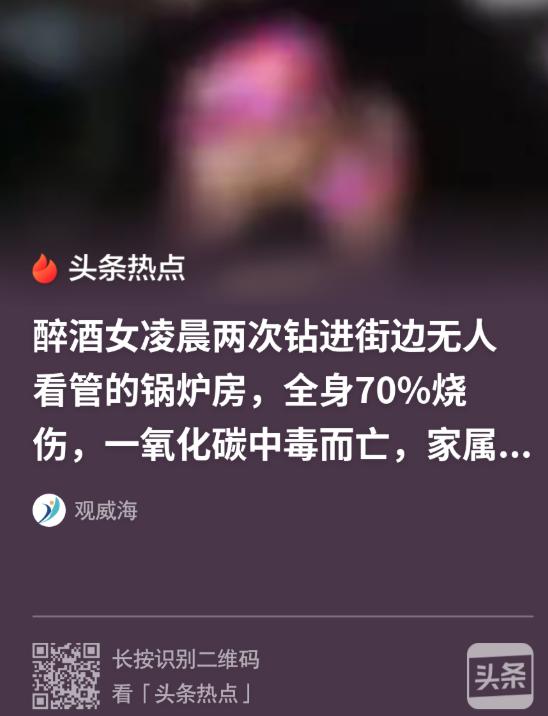 一缕黑烟从门缝飘出，物业员工推开门，看见一具被严重烧伤的遗体。死者是凌晨醉酒后两