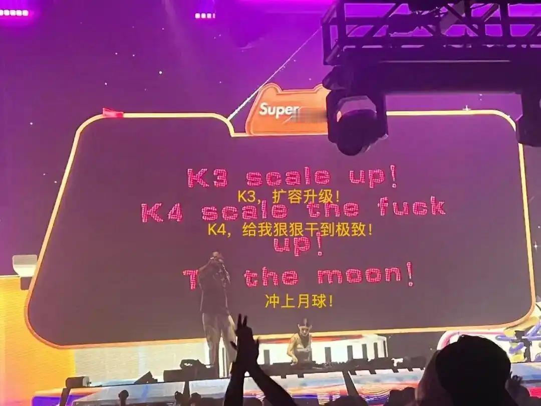 据报道，在经历过去一段时间月之暗面Kimi K3发布引发的广泛关注后，月之暗面于
