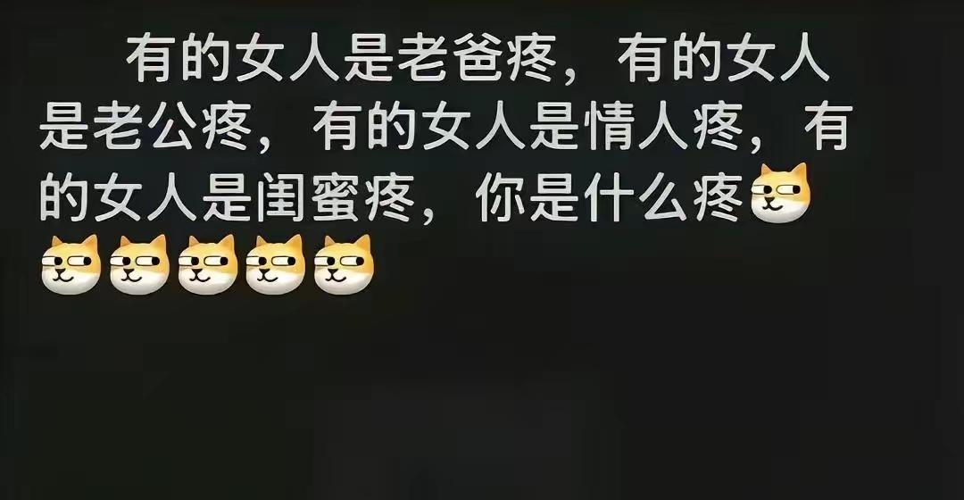 奶奶疼，两边都疼[我想静静]