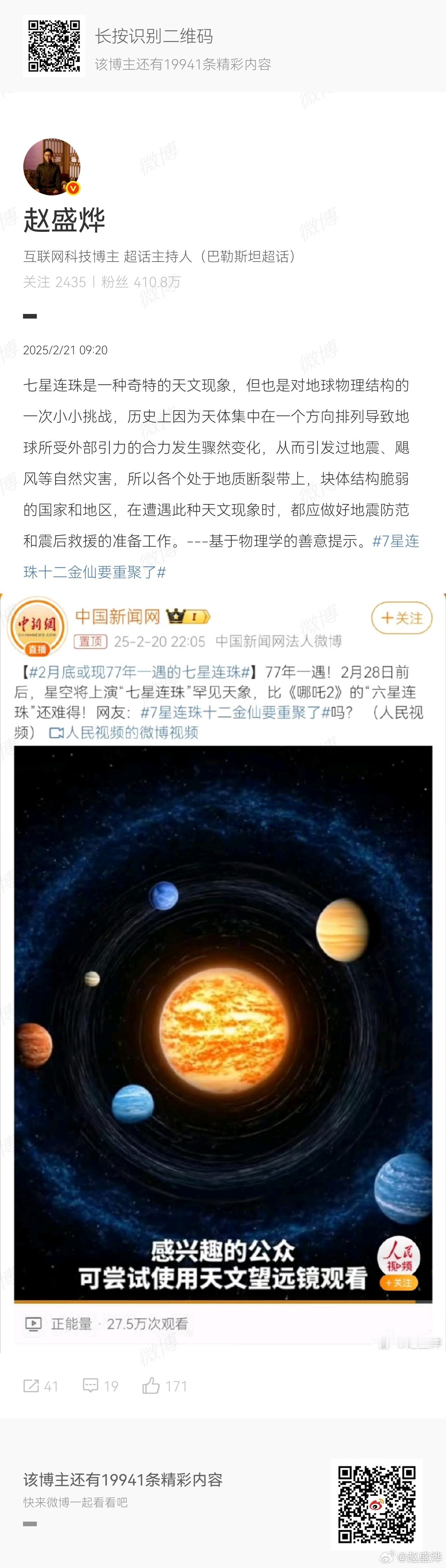 这几次地震符合我们的预测（如图），现在的情况是：不稳定的块体结构间震了，稳定的结