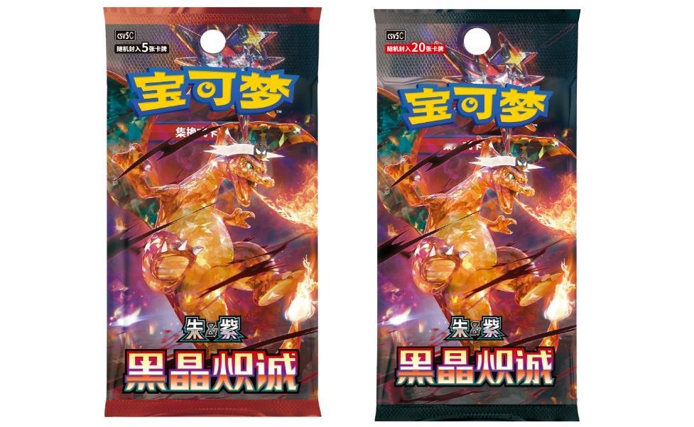 【宝可梦卡牌简中补充包“黑晶炽诚”官宣，9月12日发售】 宝可梦公布了宝可梦卡牌
