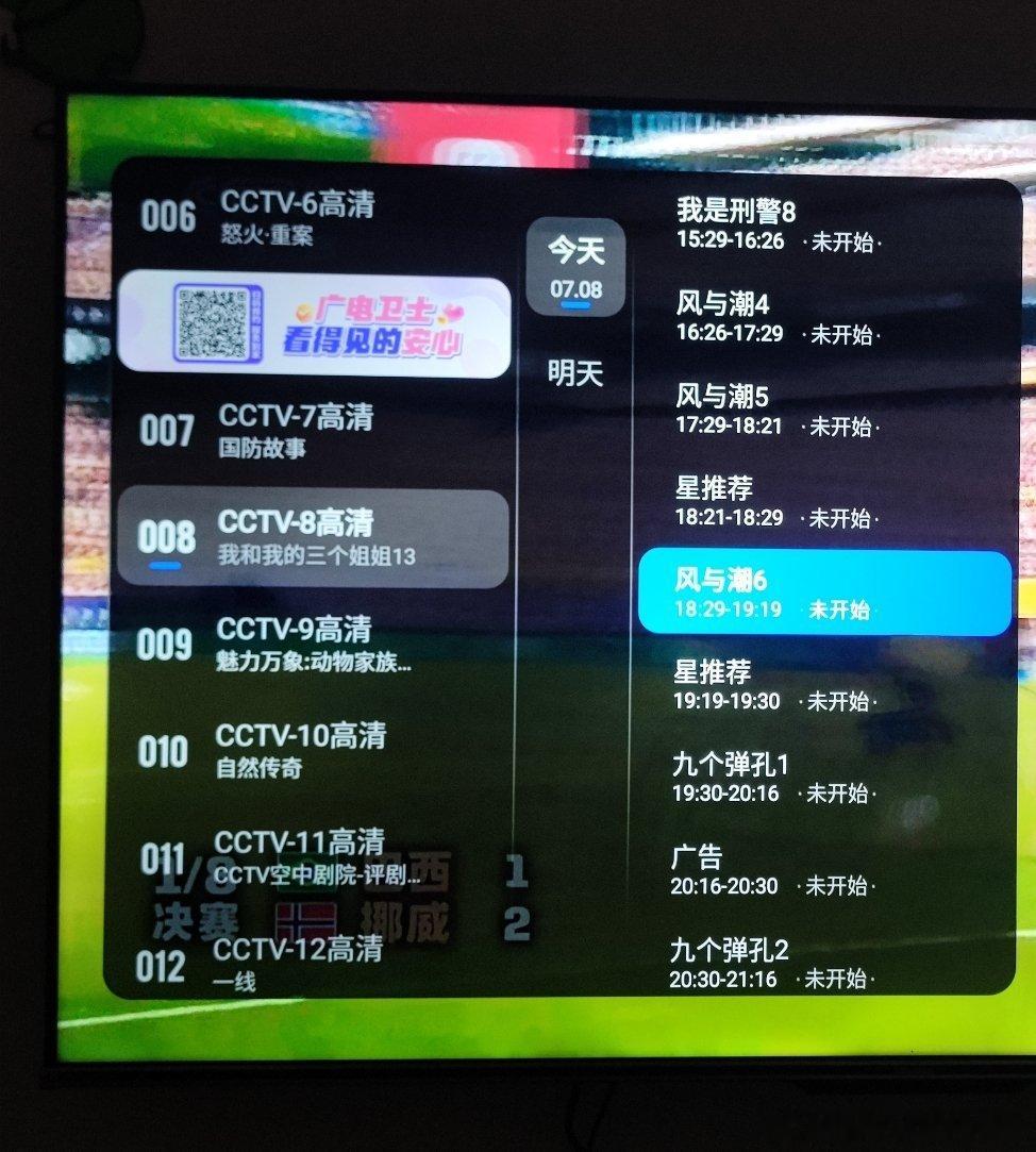 任嘉伦 今日播放:央视八套16:26开始播放«风与潮»4-6集；江苏卫视16:3