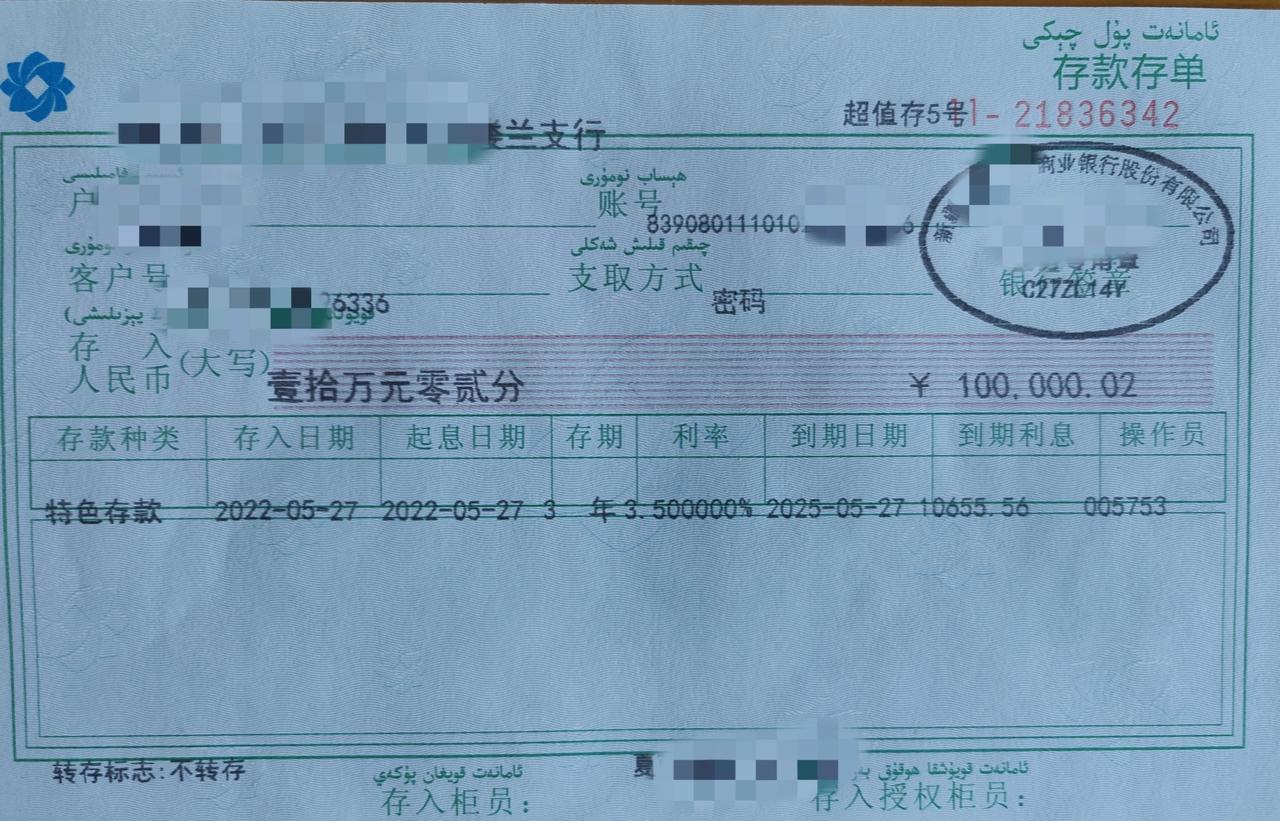 有一张存单马上到期了，还是继续努力存钱吧！
本月27日有一张存单到期了，原来是存