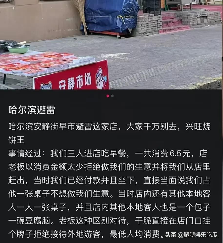 简直要气炸了，登上热搜的东北大姨早餐店，赶客的事件经过来了！


三位从南方来的